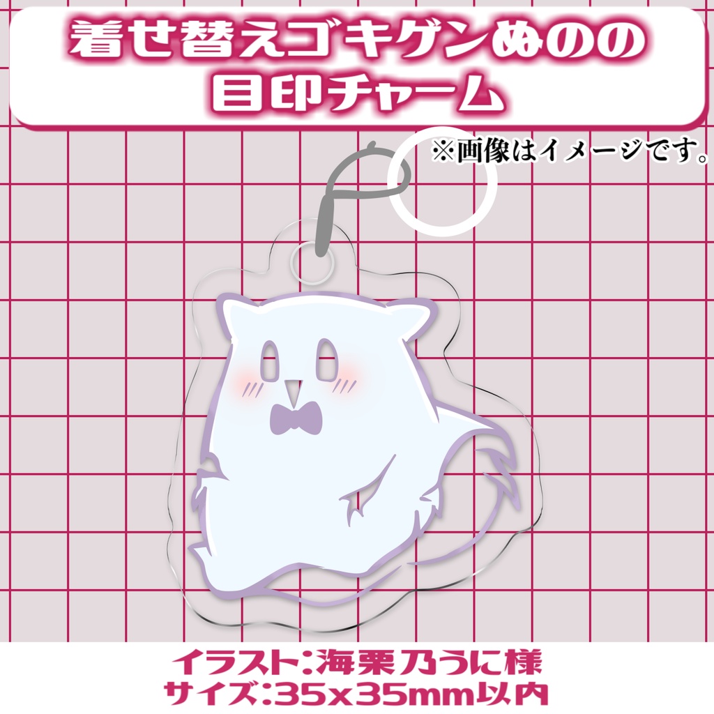【化乃くるの】デビュー記念グッズ【受注生産】