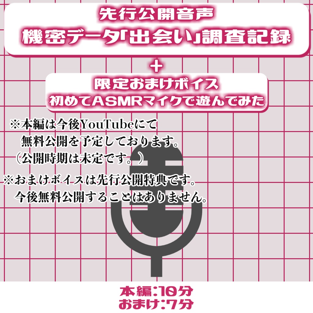 【化乃くるの】デビュー記念グッズ【受注生産】