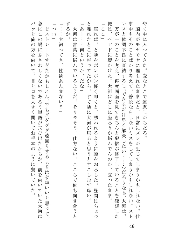 むすびめ