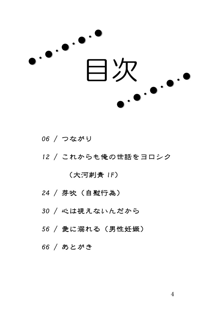 むすびめ