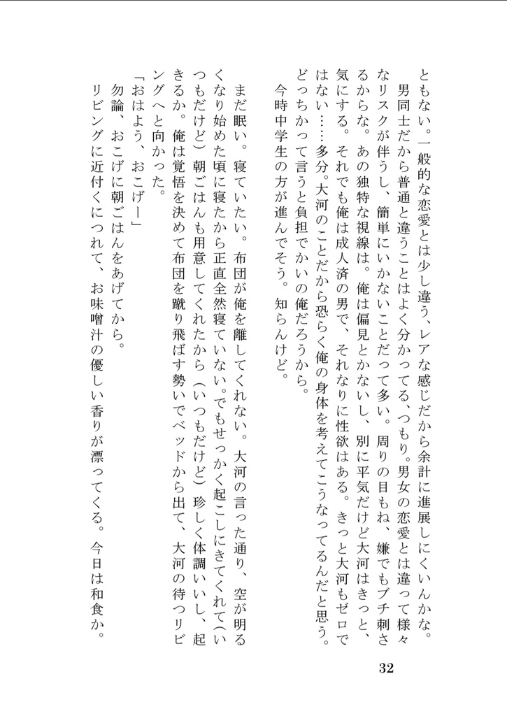 むすびめ