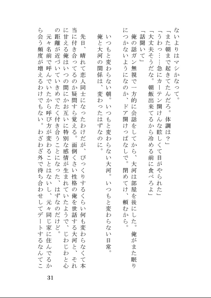 むすびめ