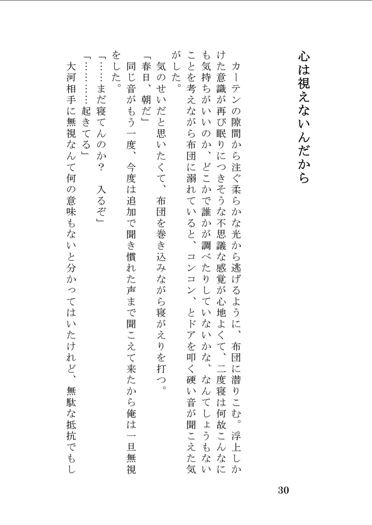 むすびめ