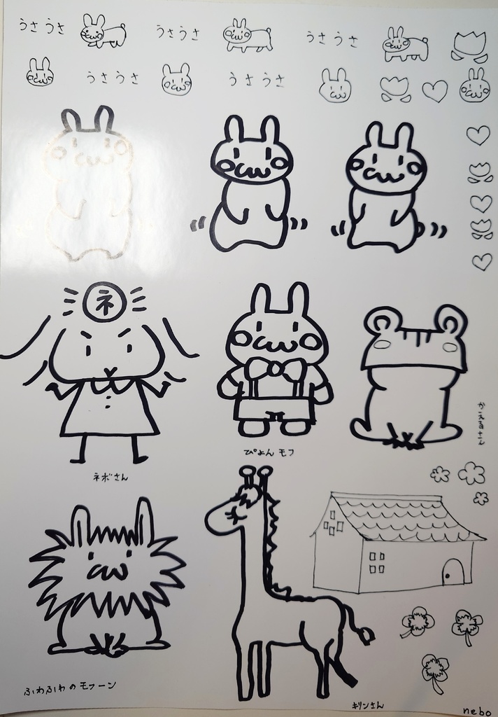 自分で切るシール(もふもふの村住人)