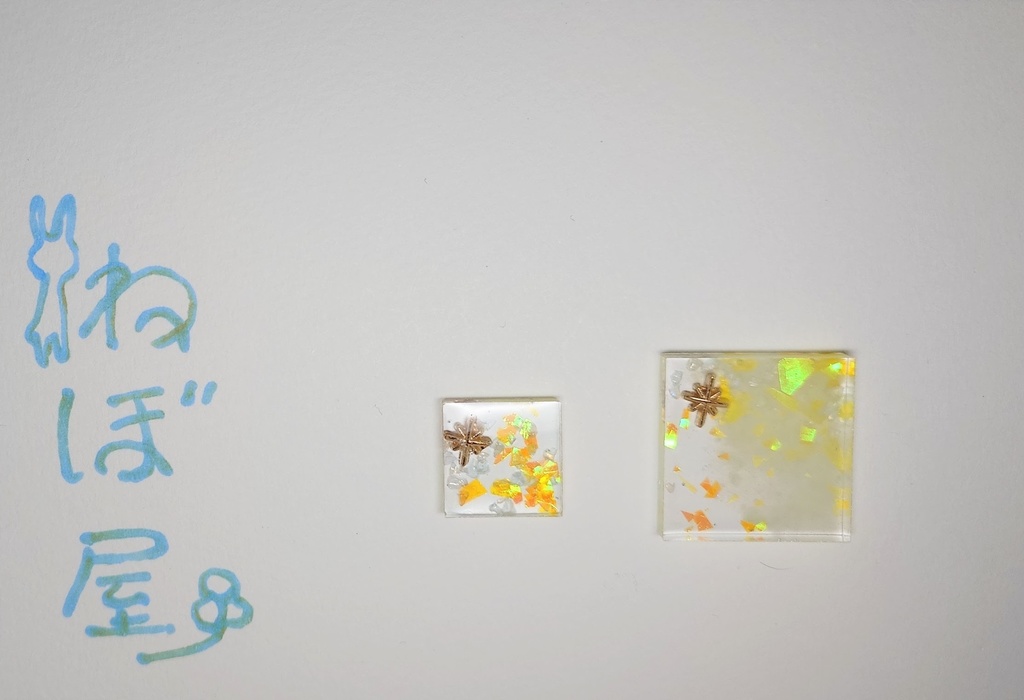 キラキラ星(黄色レジン)