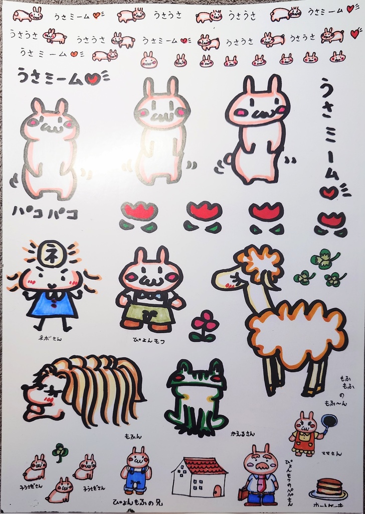 【再販】自分で切るシール