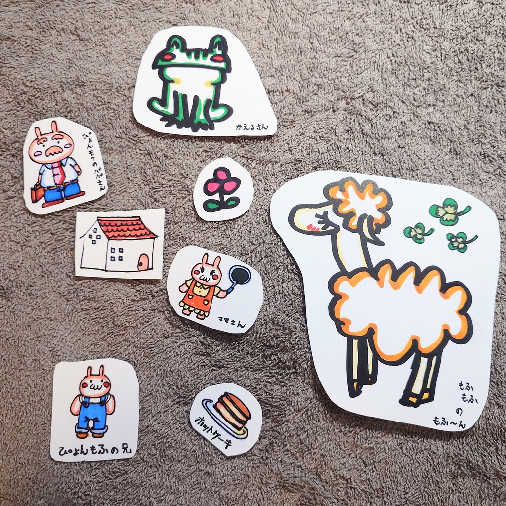 ぴょんモフシール(カット済)