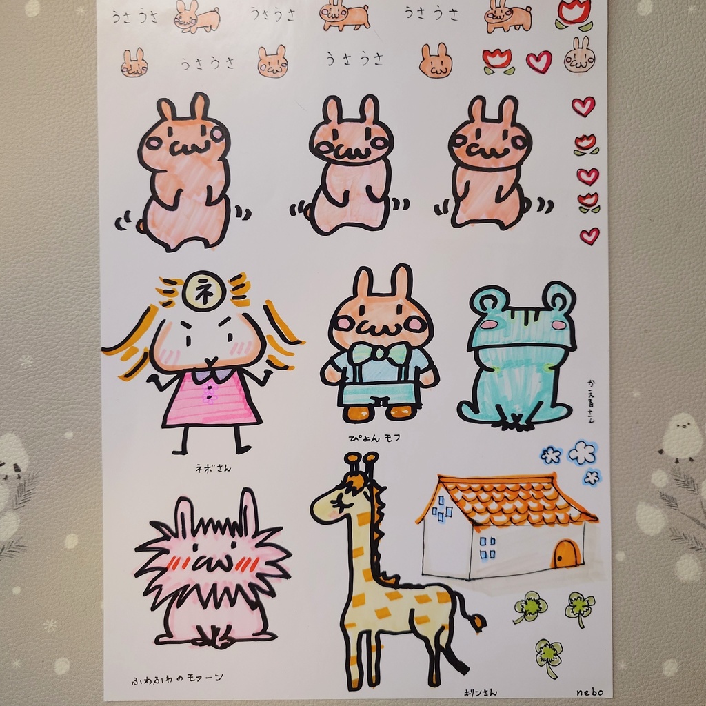 ぴょんモフとキリンさん達シール(原本)