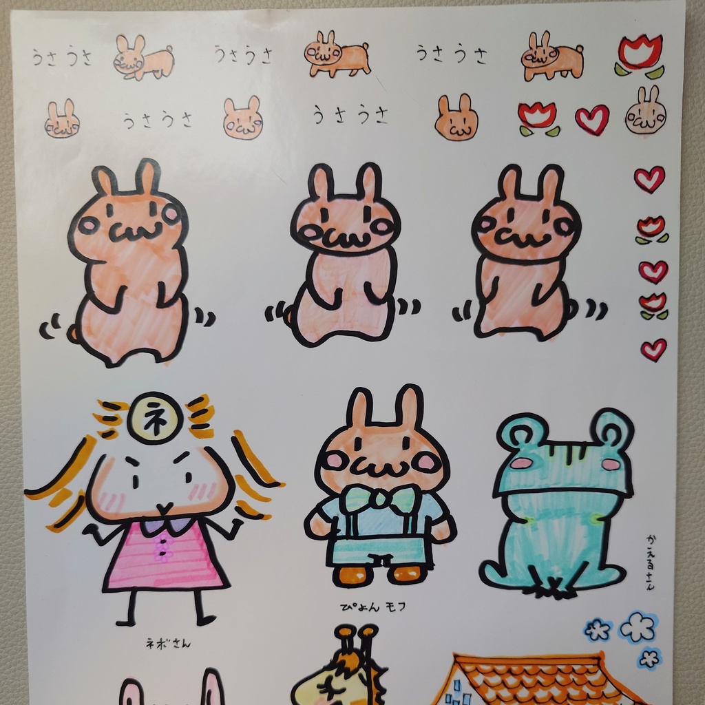 ぴょんモフとキリンさん達シール（原本）