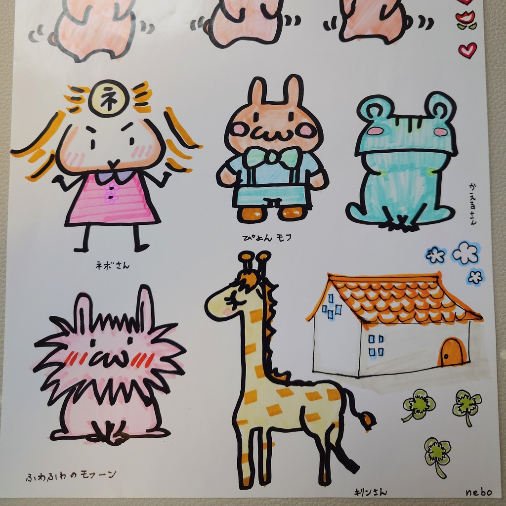 ぴょんモフとキリンさん達シール(原本)