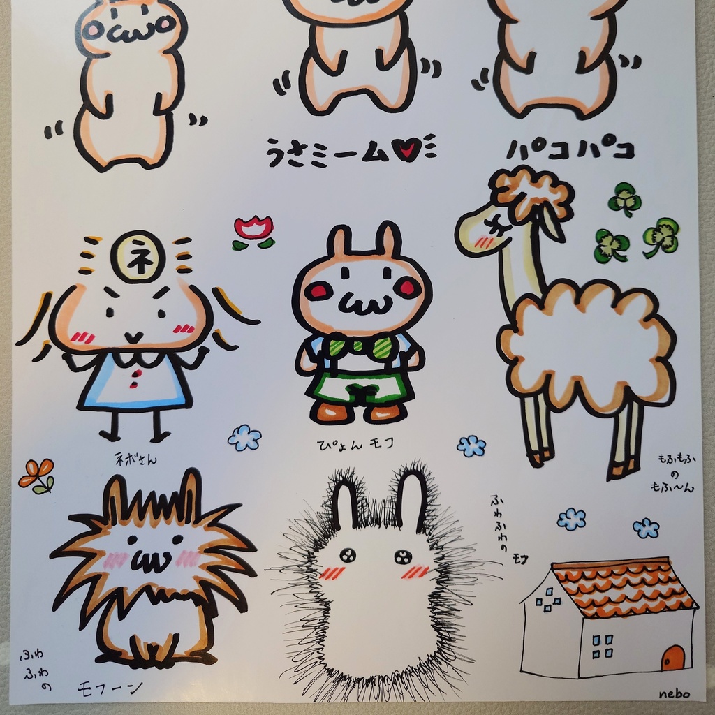 ぴょんモフとふわふわのモフ達シール(原本)