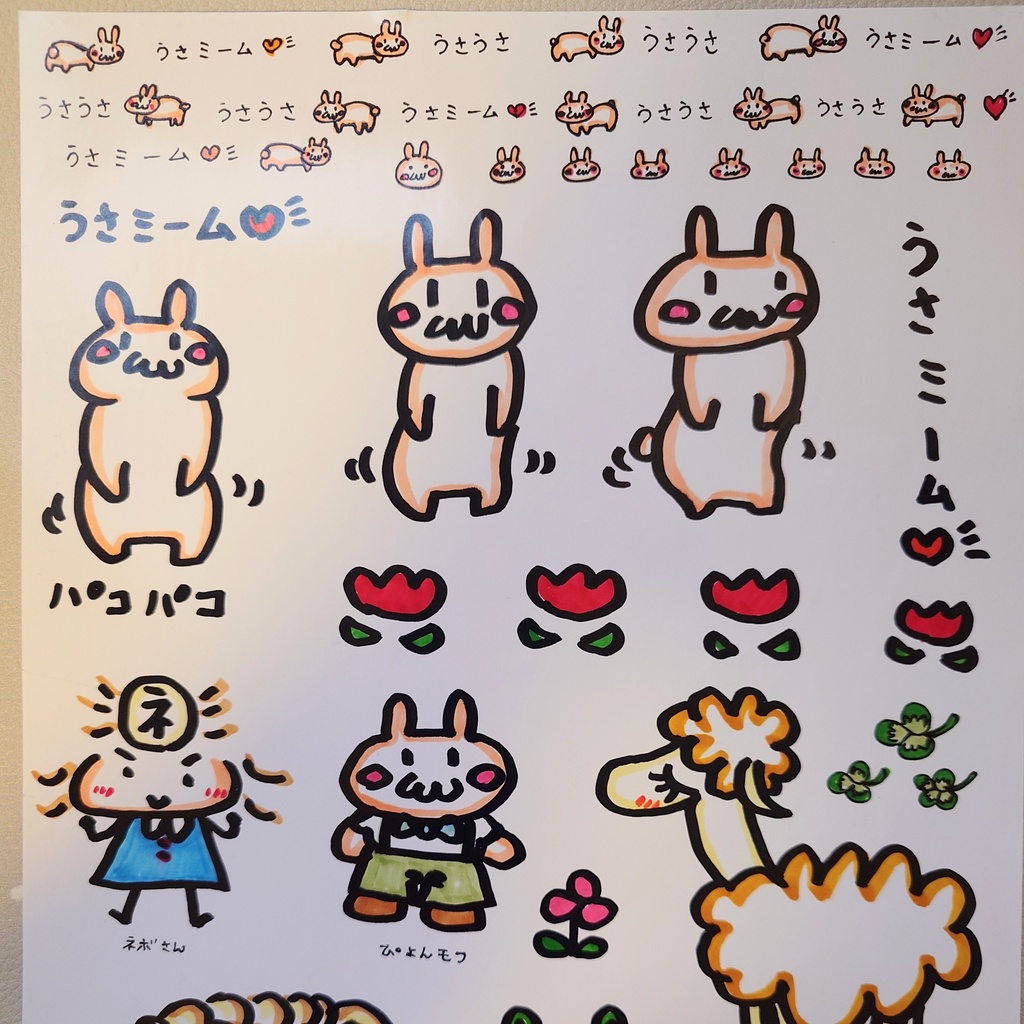 ぴょんモフと家族達シール(原本)