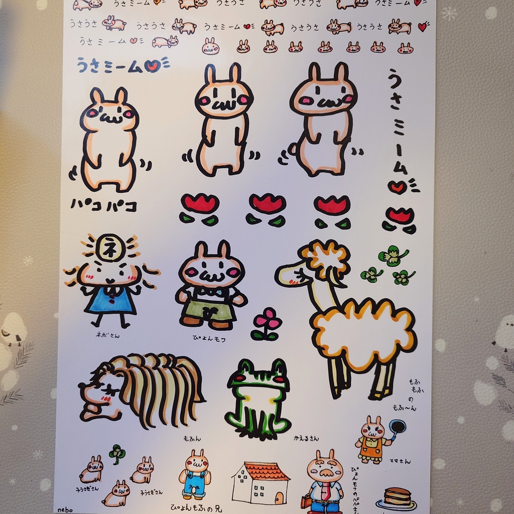 ぴょんモフと家族達シール(原本)