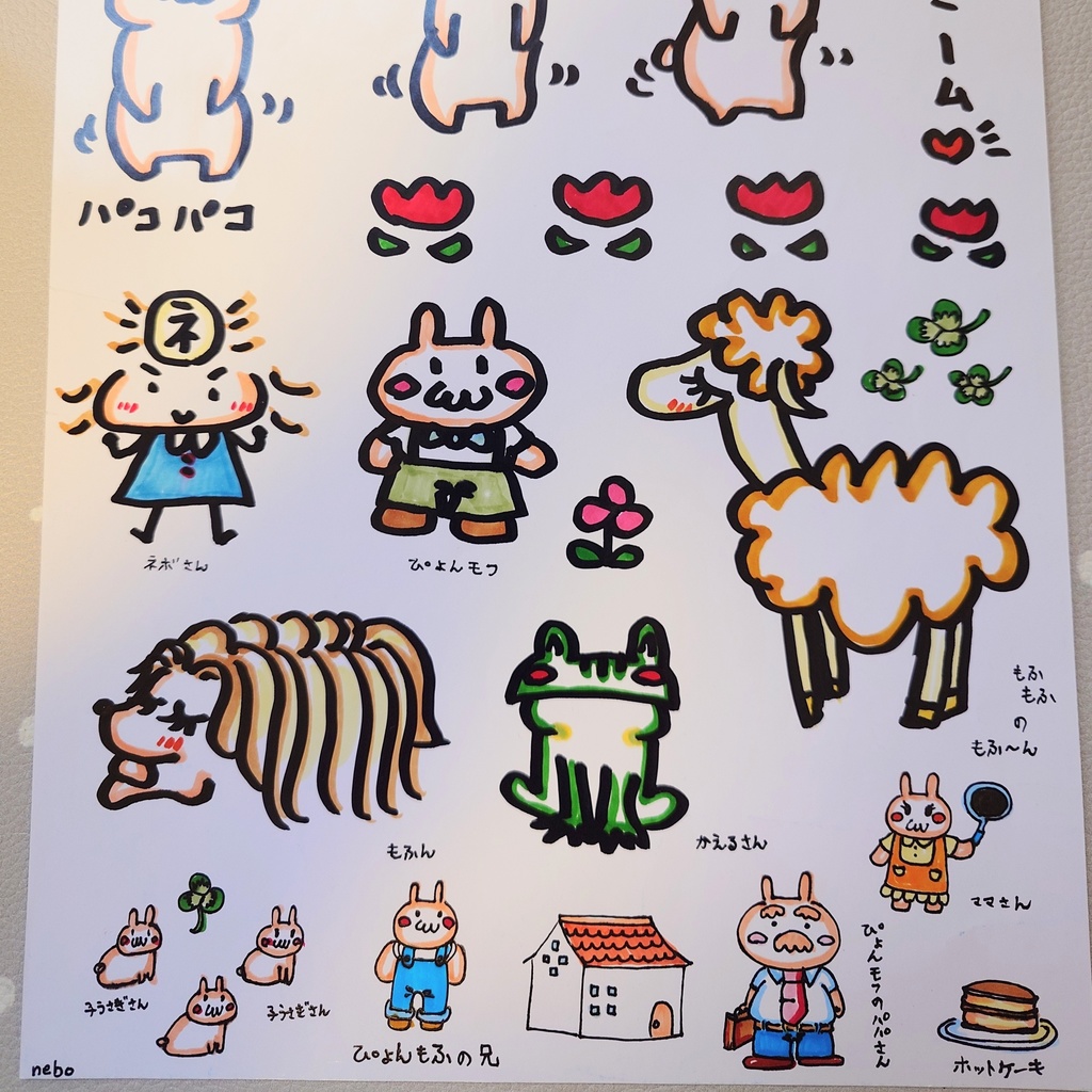 ぴょんモフと家族達シール(原本)