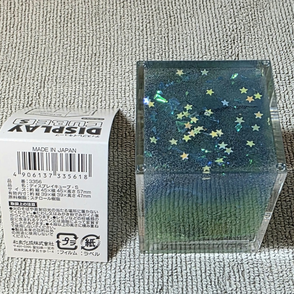 キラキラと魚の箱