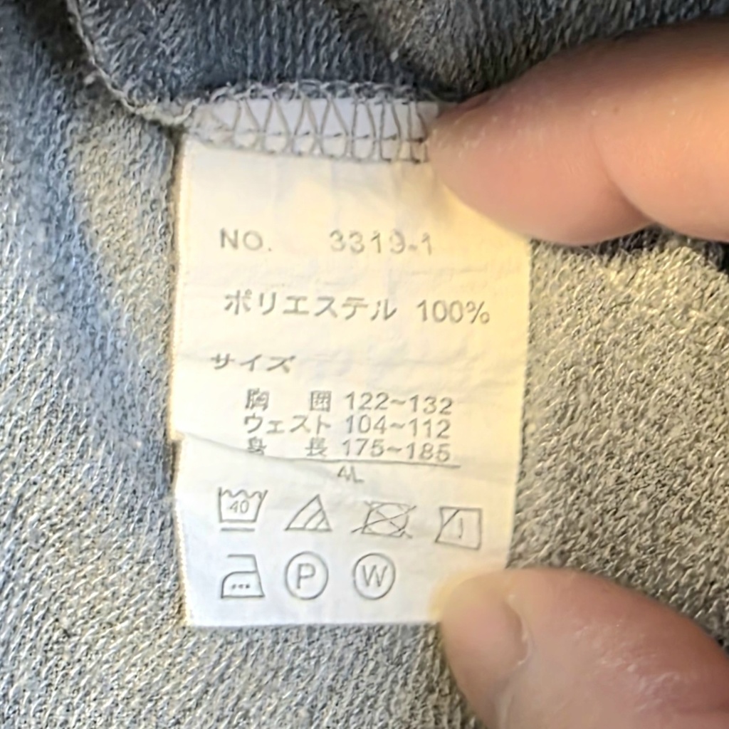 グレーのスエット上下(4L)nebo作