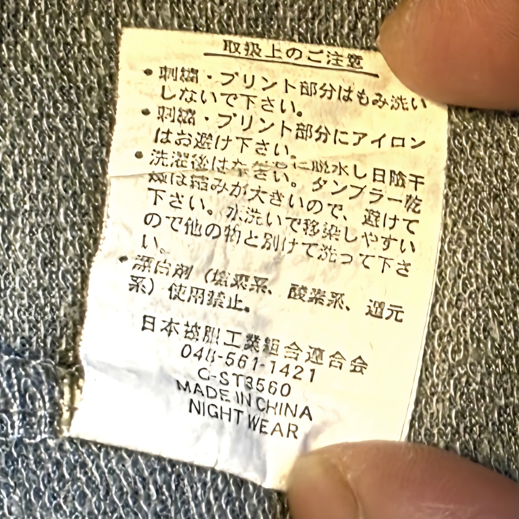 グレーのスエット上下(4L)nebo作