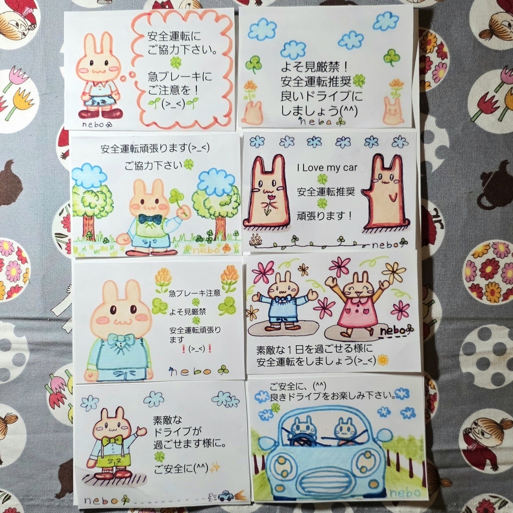 （データ版）うさぎの素材画Ａ４サイズに８パターン（文字あり&文字無し）