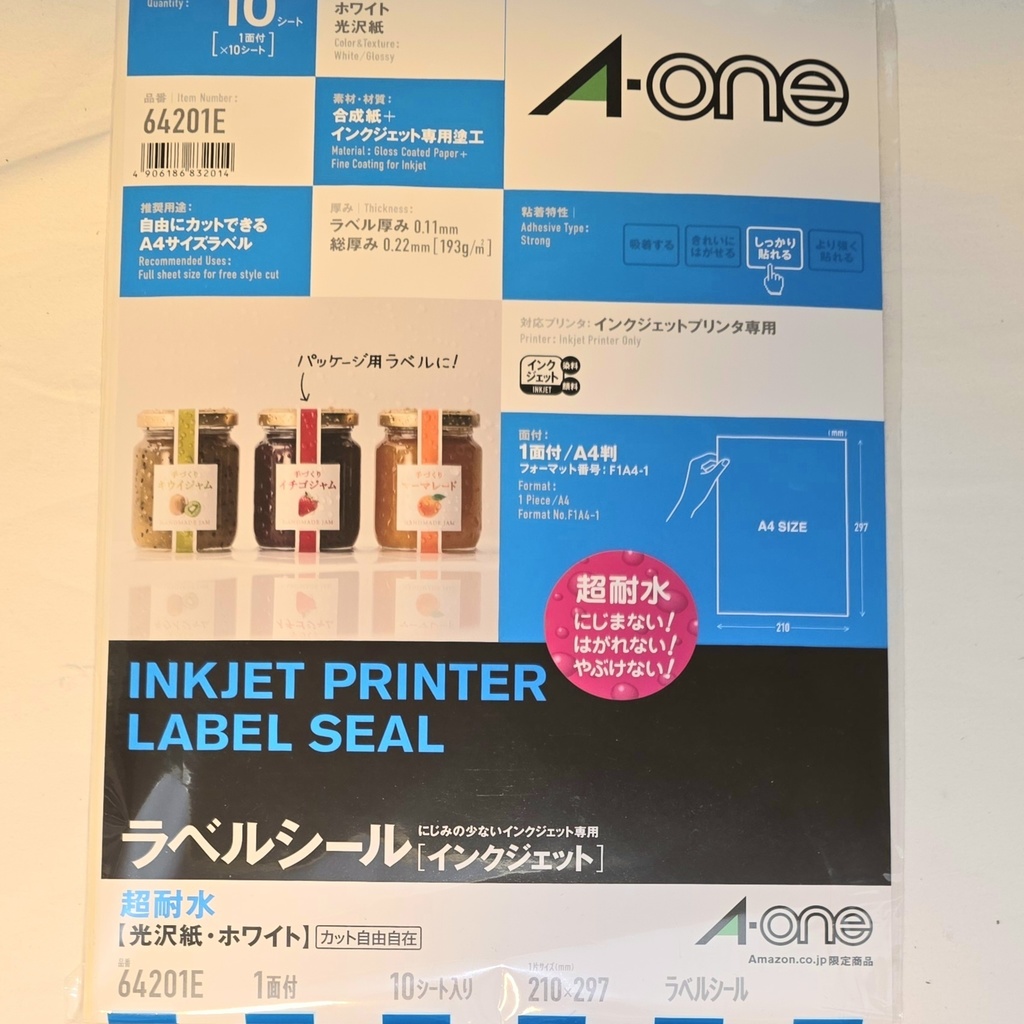 うさぎさんデザイン(文字無し)シール