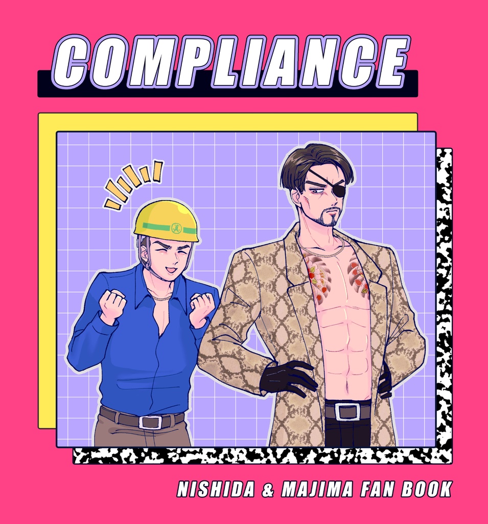 西田と真島の本「COMPLIANCE」