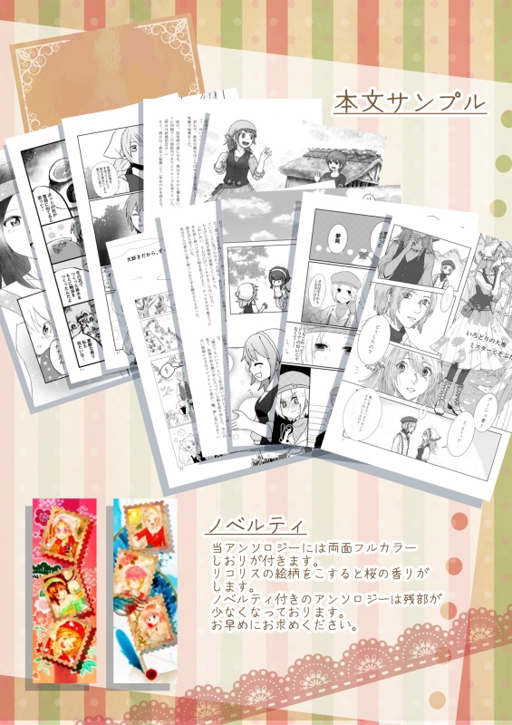 ふたごの村の花便り