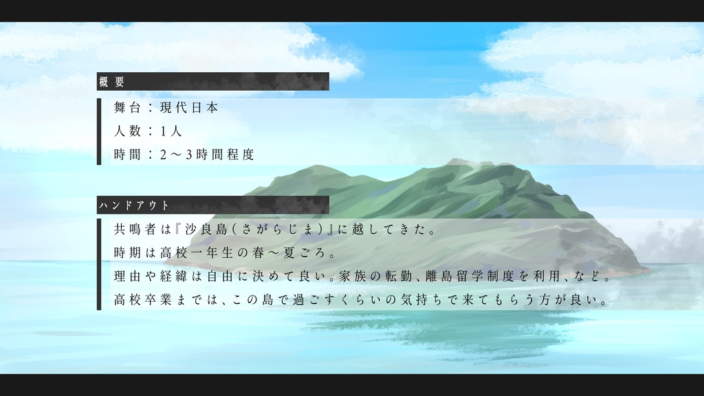 【エモクロアTRPG】雨降る七日