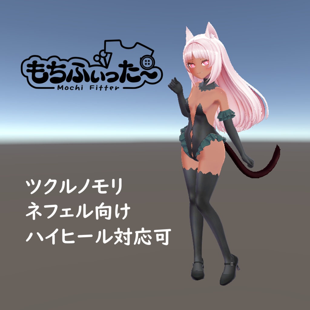 ネフェル用もちふぃった～プロファイル(順方向)