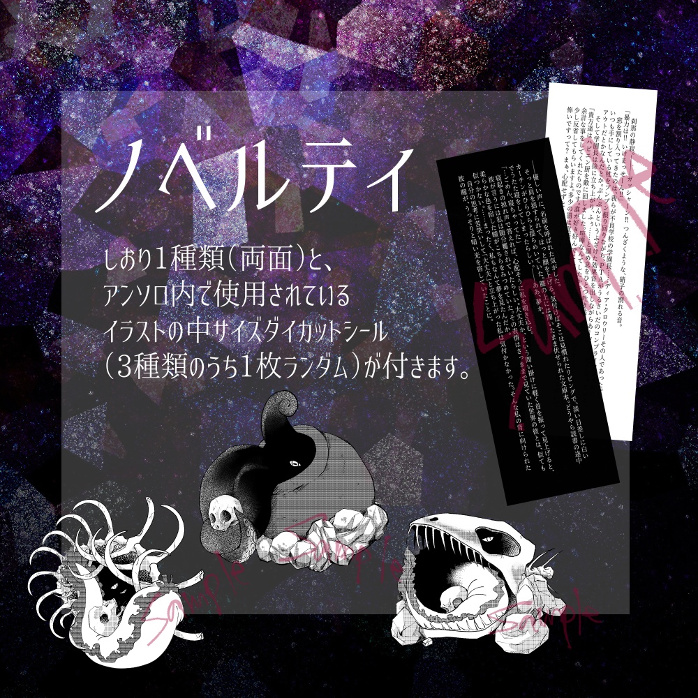 地獄アンソロジー『累々』