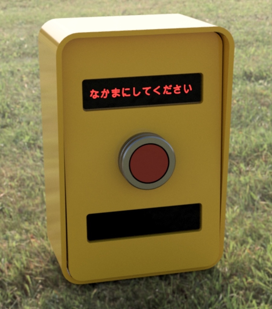 野生の押しボタンのモデル