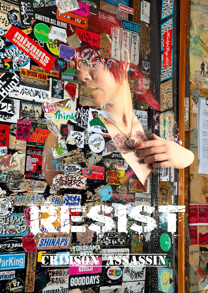 岡田以蔵 コスプレ写真集「RESIST」