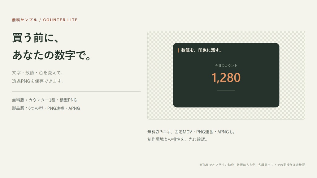 【無料版あり】解説動画の図解素材|ブラウザ編集・透過MOV12本