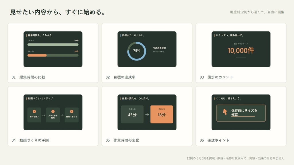 【無料版あり】解説動画の図解素材|ブラウザ編集・透過MOV12本
