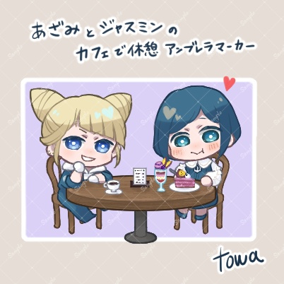 カフェで休憩アンブレラマーカー