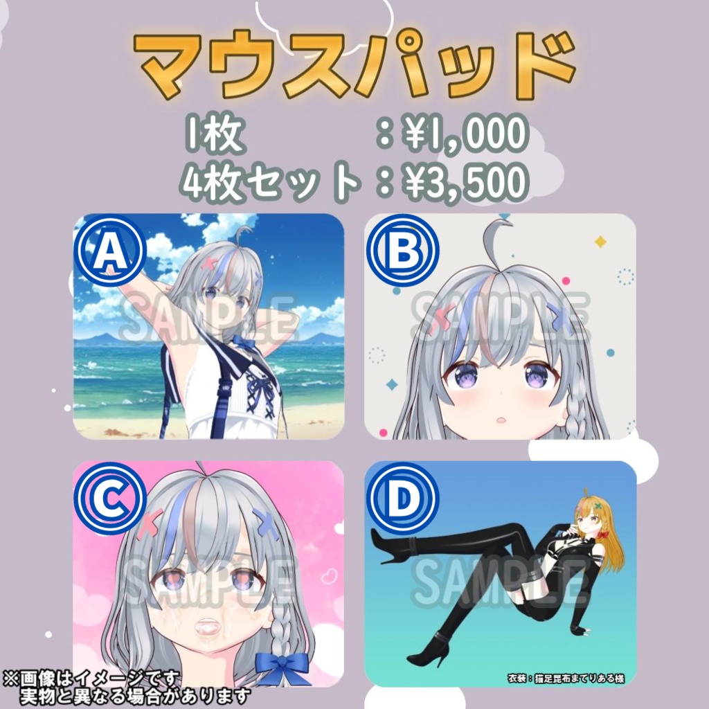 【販売終了】ステッカーとマウスパッド