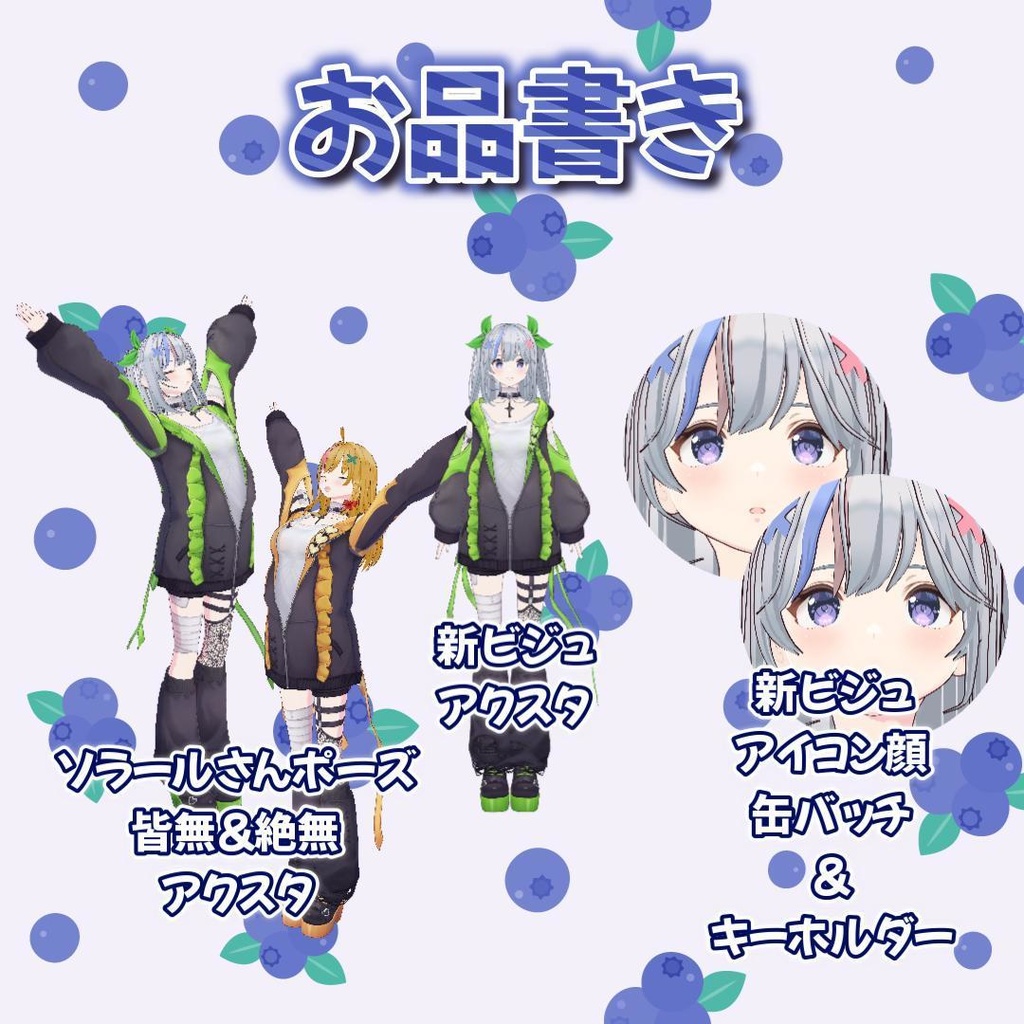 【販売終了】2000人突破&新ビジュ記念グッズ【受付5月6日~5月26日迄】