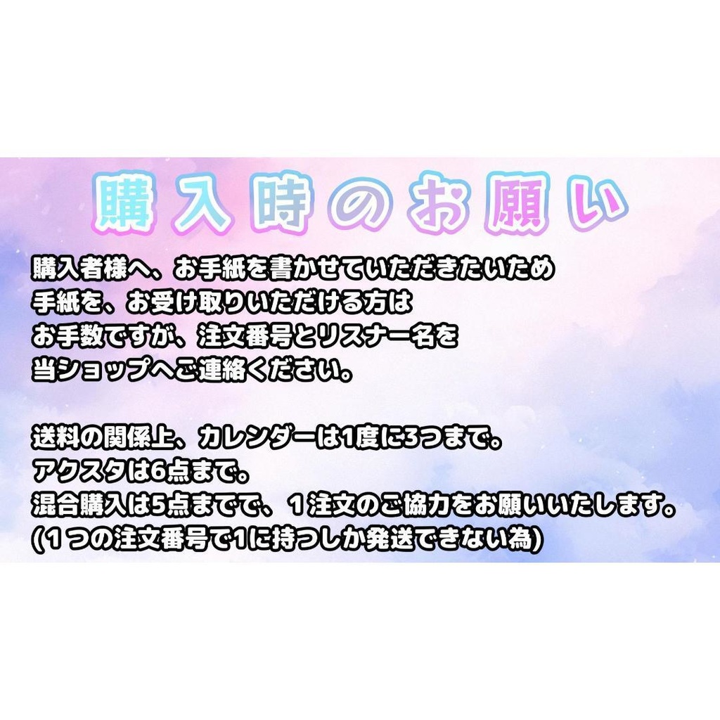 【販売終了】配信活動13周年記念グッズ【受注受付11月21日~11月30日迄】