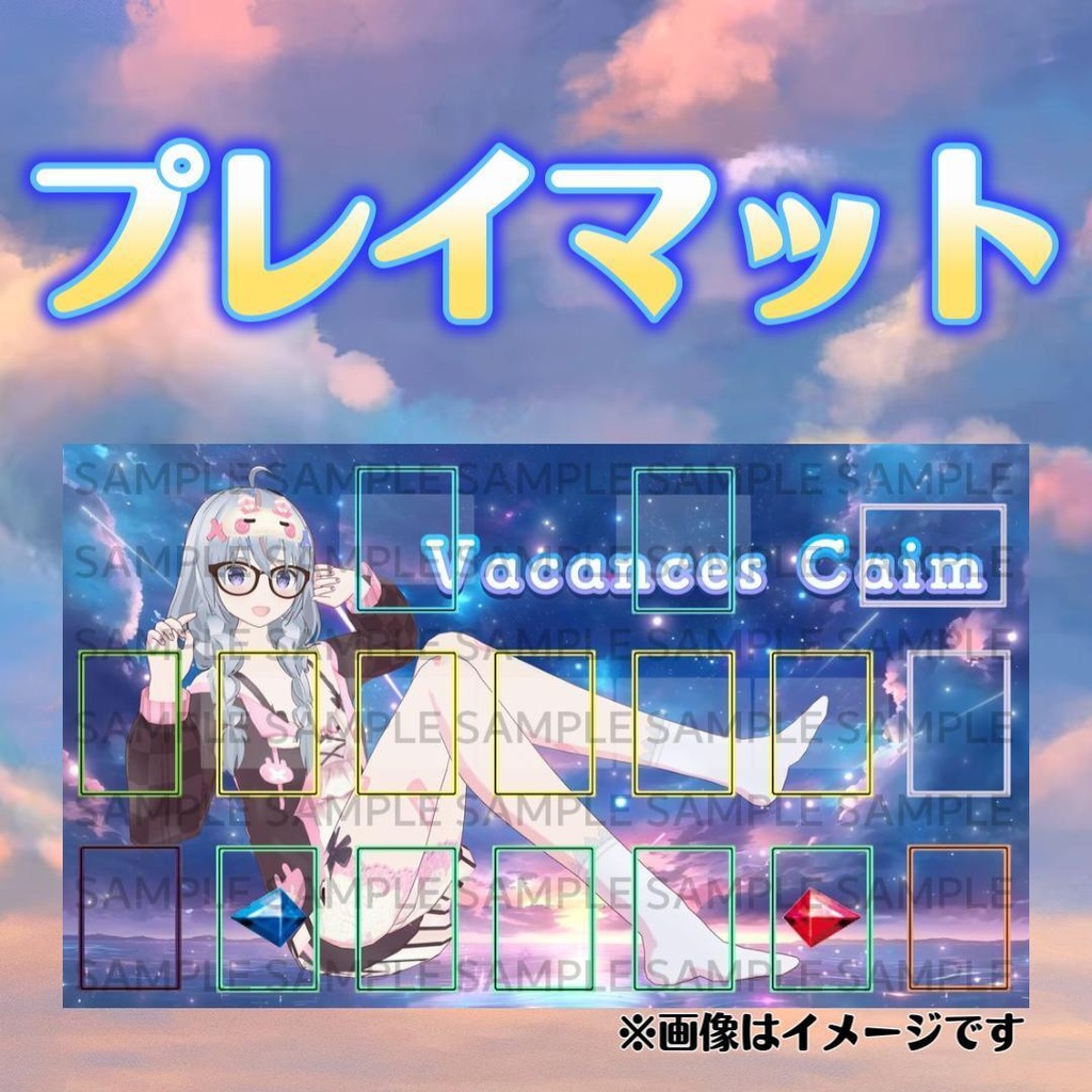 【販売終了】プレイマット