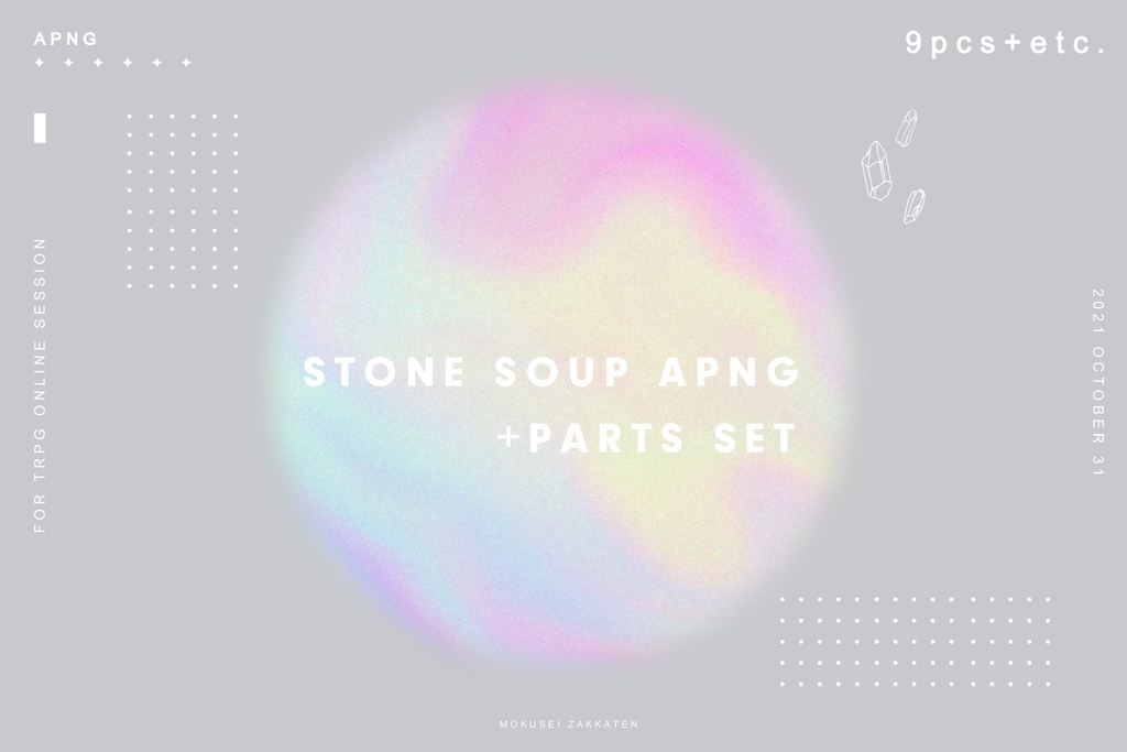 TRPG素材 | STONE SOUP APNG + PARTS