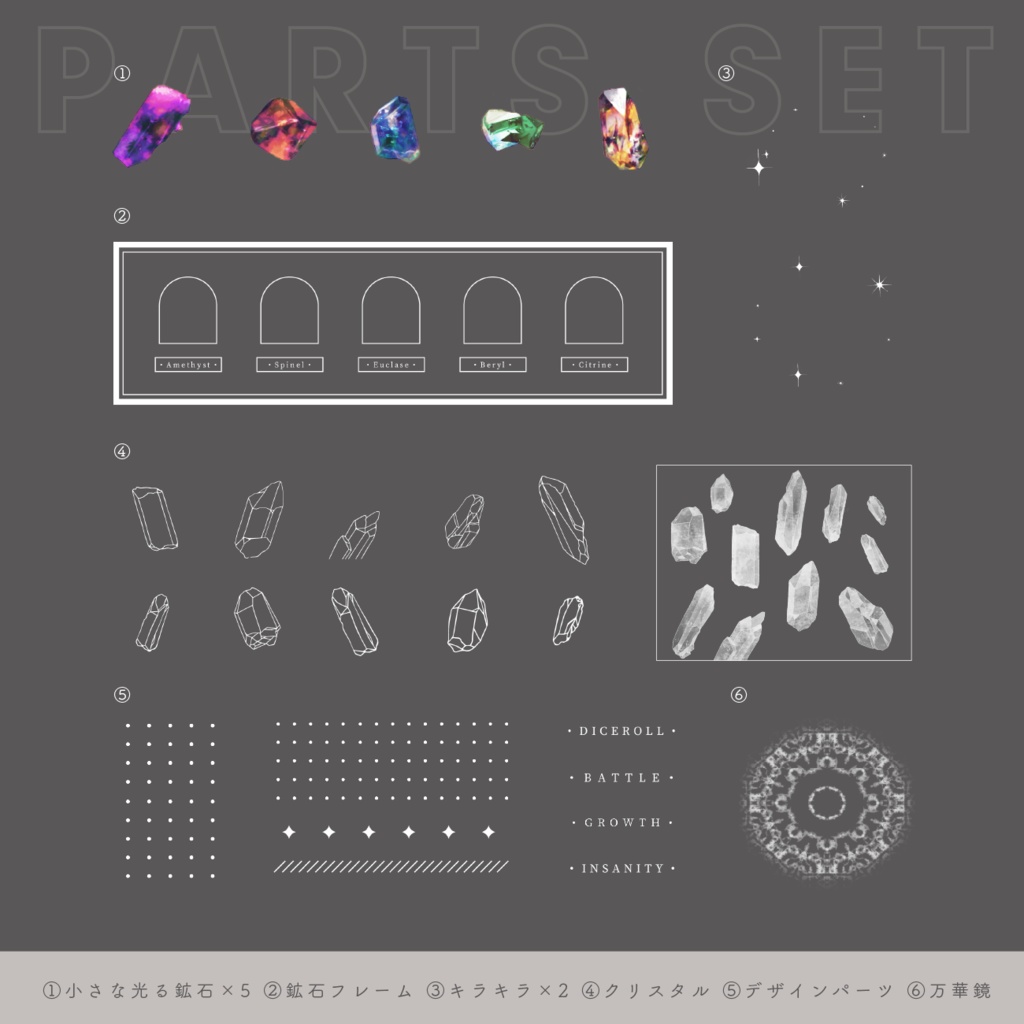 TRPG素材 | STONE SOUP APNG + PARTS