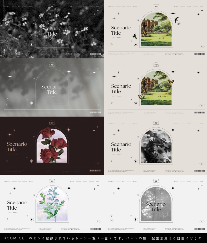 TRPG素材 | PLASTIC GARDEN APNG+ROOM SET  | SPLL:E194758