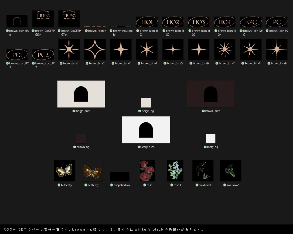 TRPG素材 | PLASTIC GARDEN APNG+ROOM SET  | SPLL:E194758