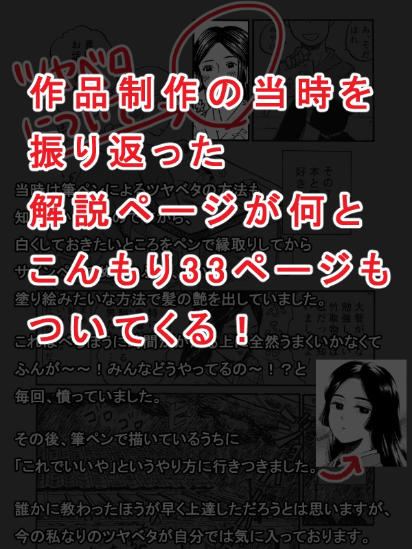 【DL販売】処女作「ちよひめ」