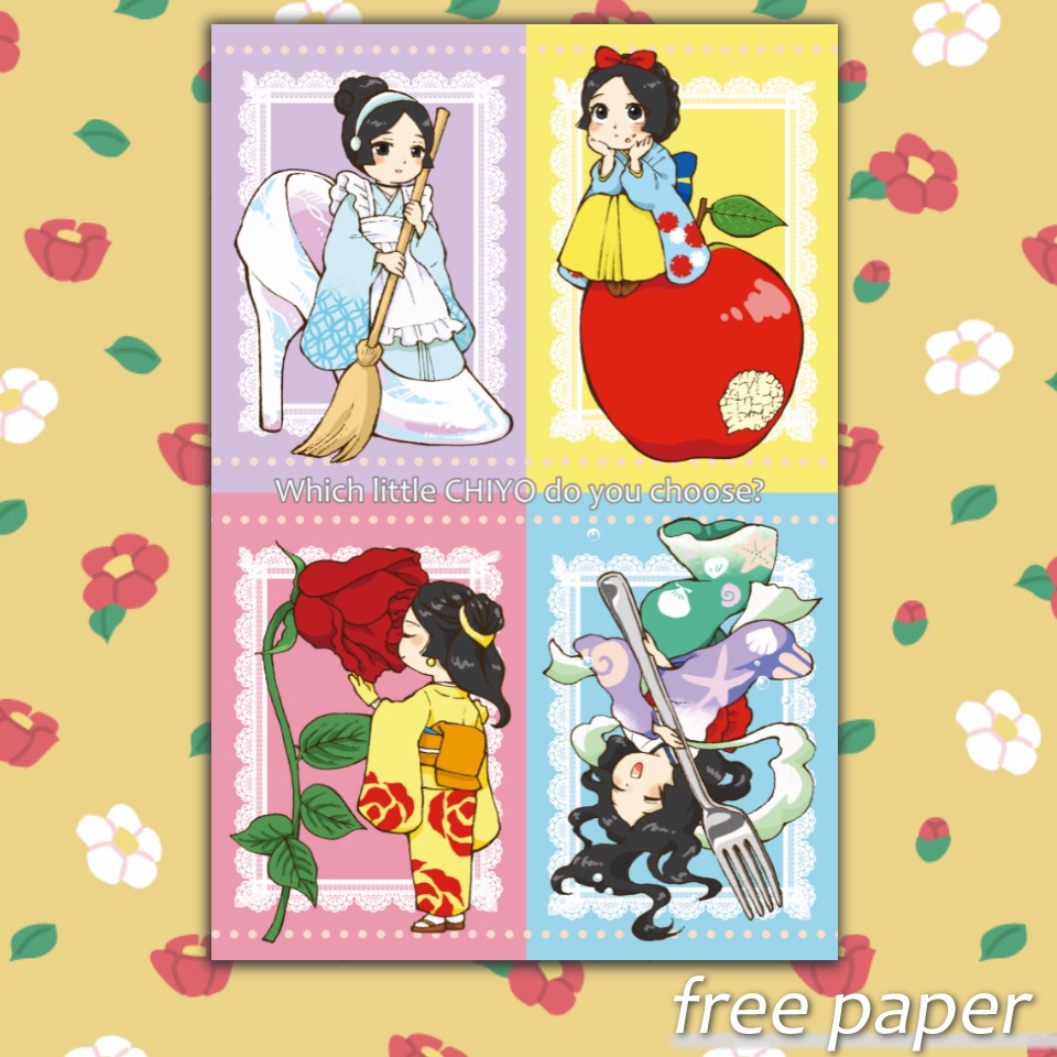 無料配布