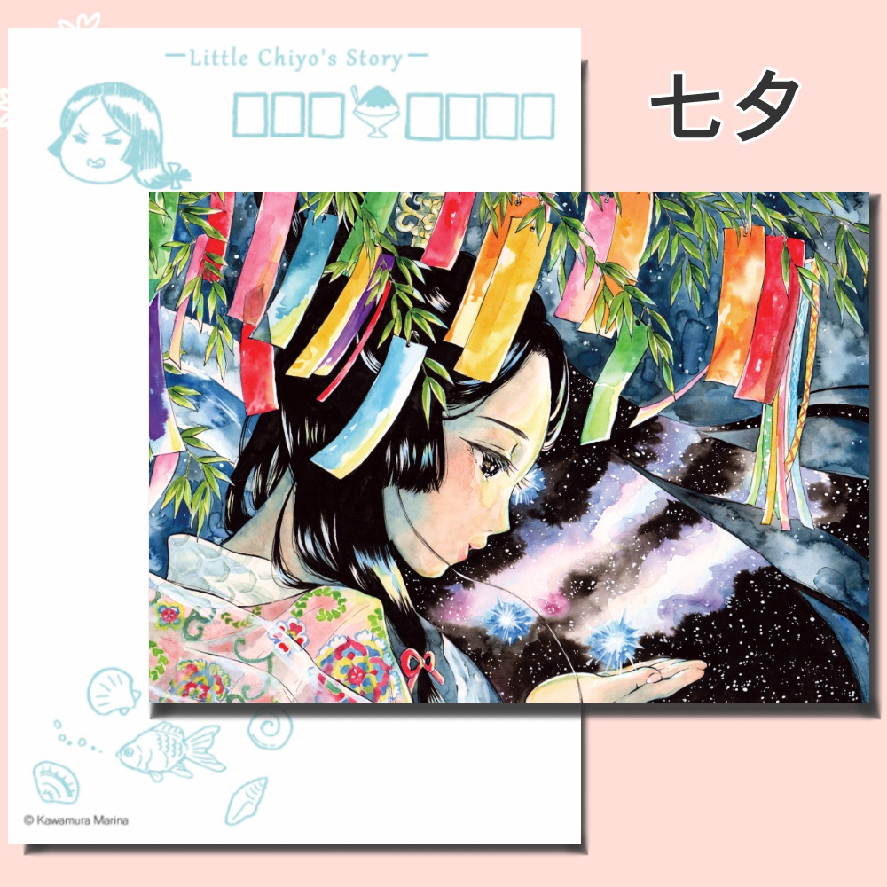 「千代姫」ポストカード