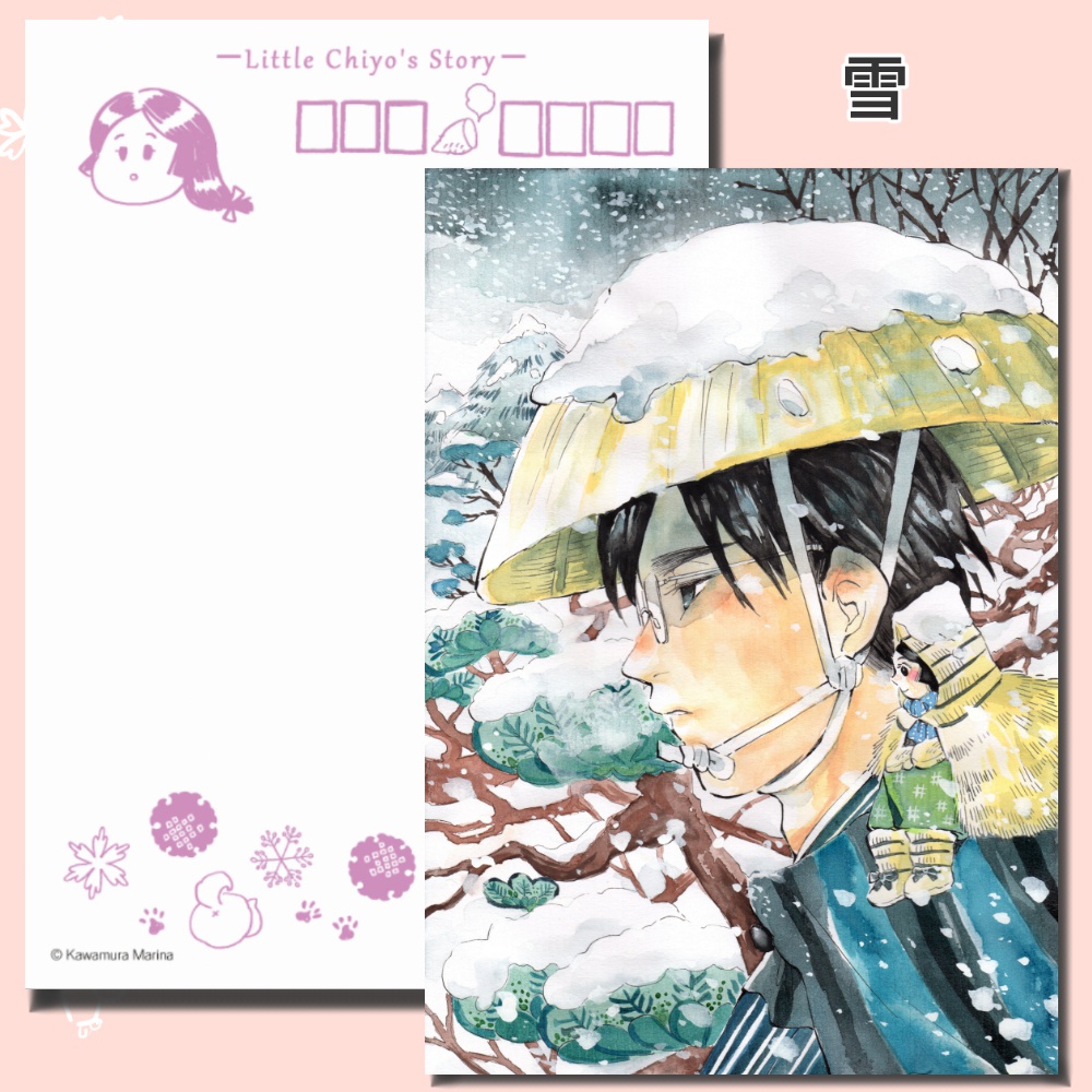 「千代姫」ポストカード