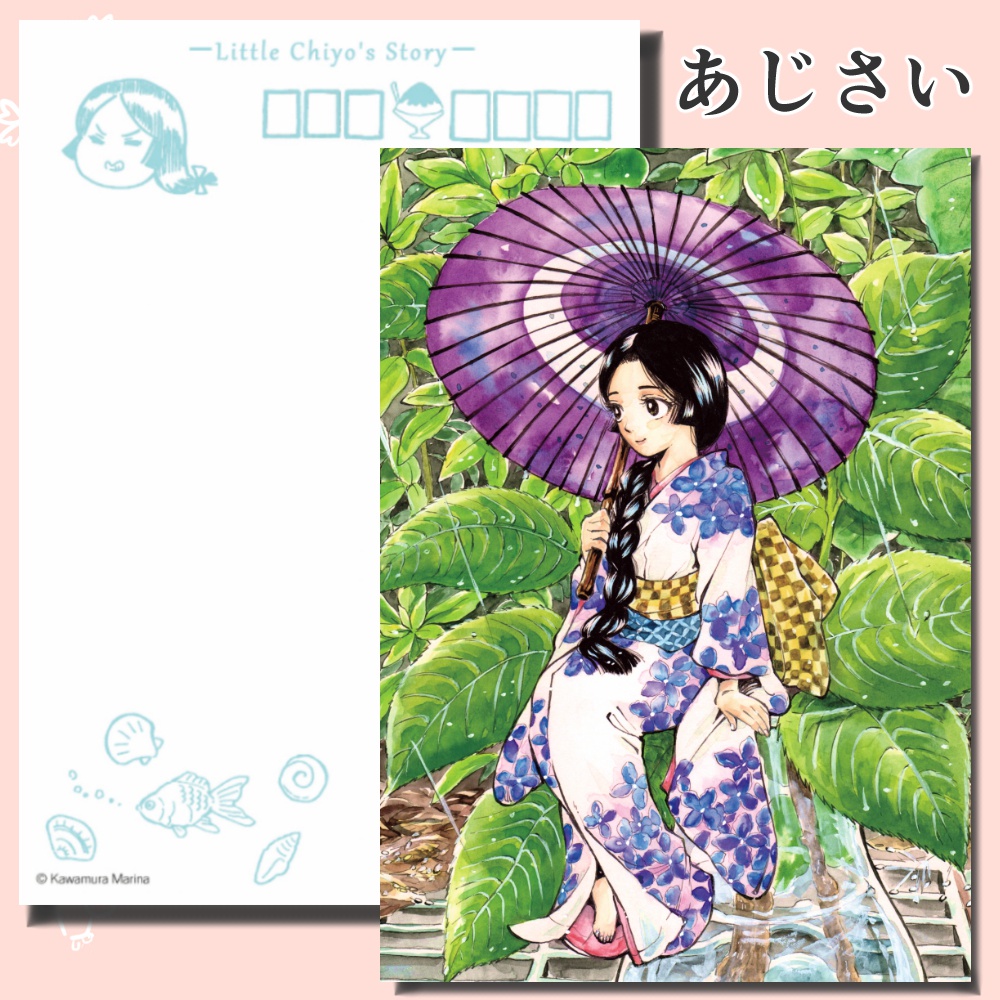 「千代姫」ポストカード