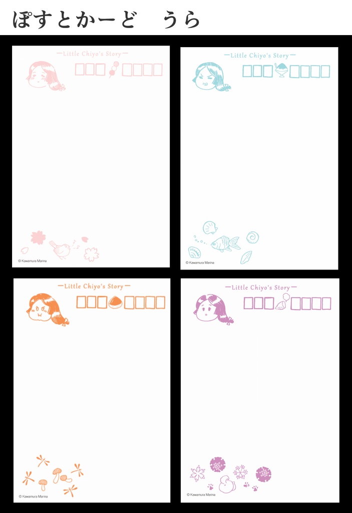 「千代姫」ポストカード