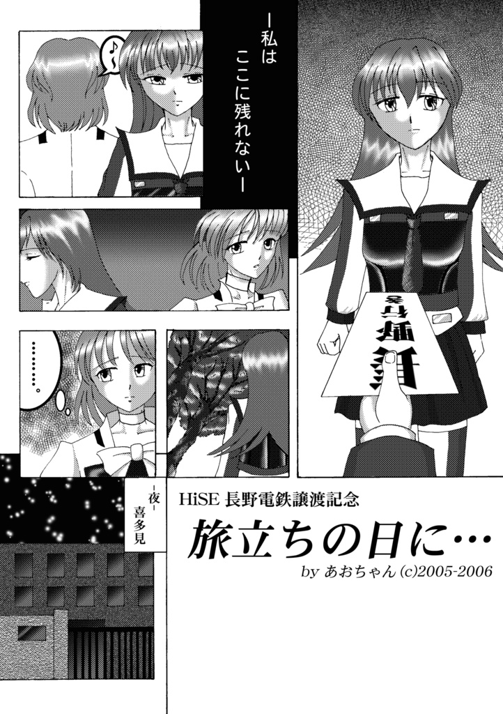 再録本「有明北東京支店15周年感謝祭~モノクロ編~」