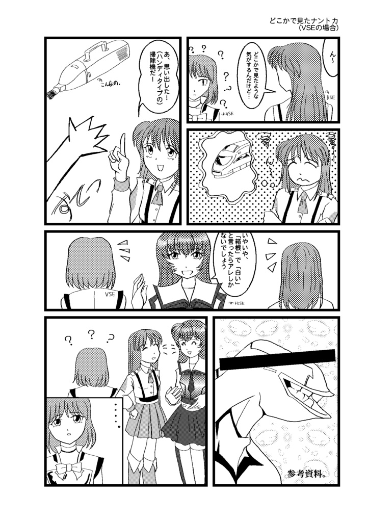 再録本「有明北東京支店15周年感謝祭~モノクロ編~」