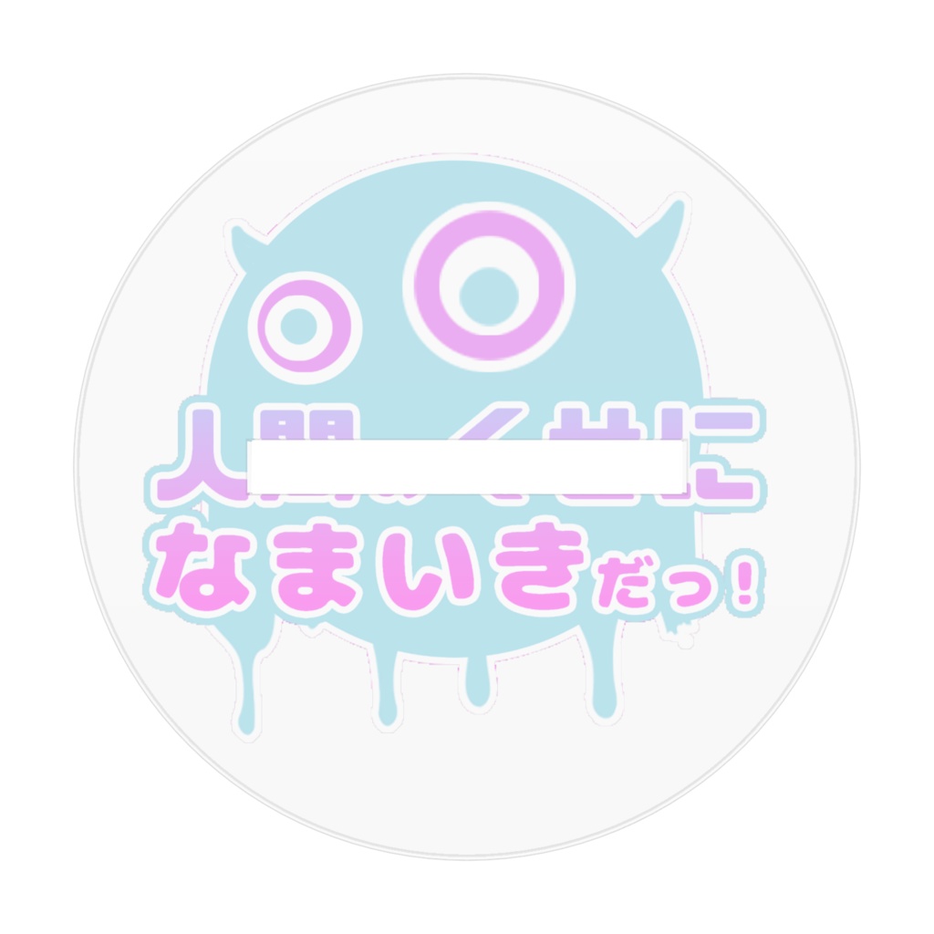 精飛愛の【 新キービジュアルアクスタ 】🤍